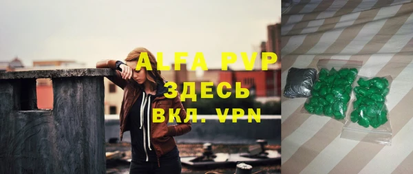 ALPHA-PVP Балахна