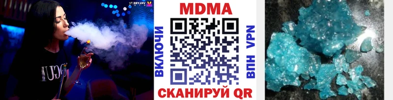 MDMA кристаллы Вяземский