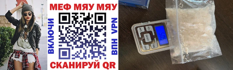Мефедрон кристаллы Вяземский