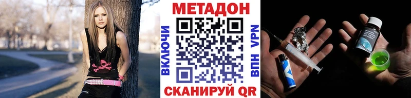 Метадон мёд  даркнет сайт  Вяземский 