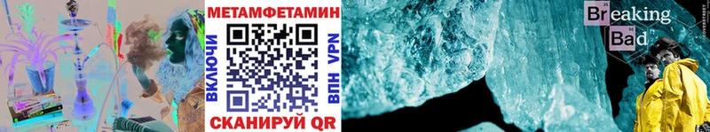 Первитин Methamphetamine Вяземский